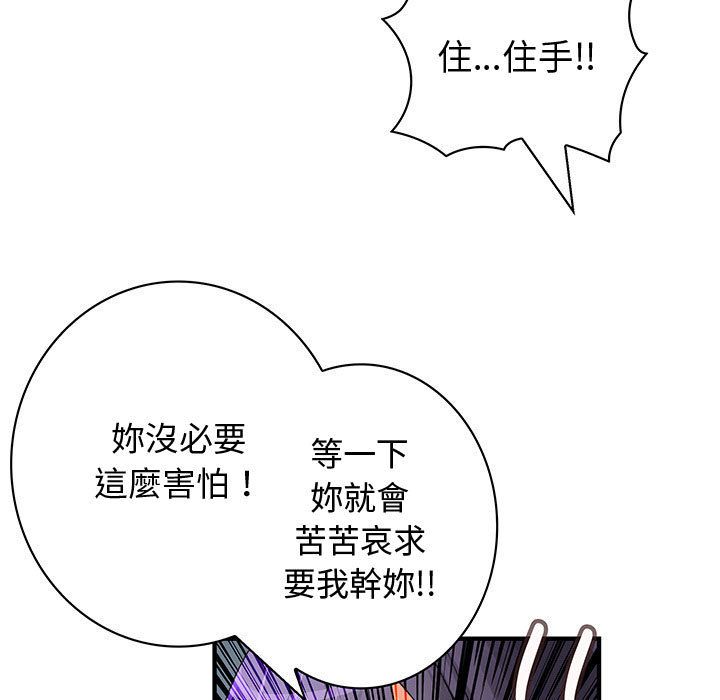 菜鸟蓝荠理第36话