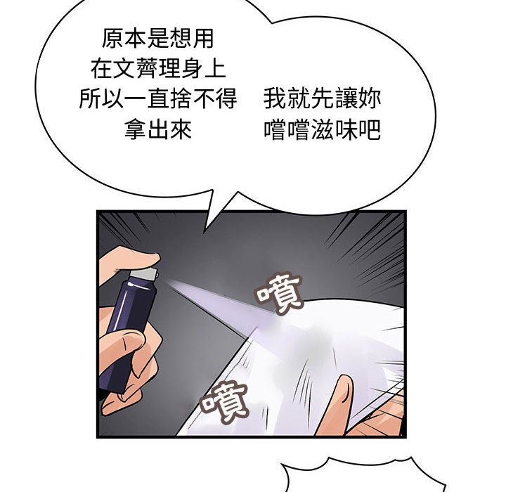 菜鸟蓝荠理第36话