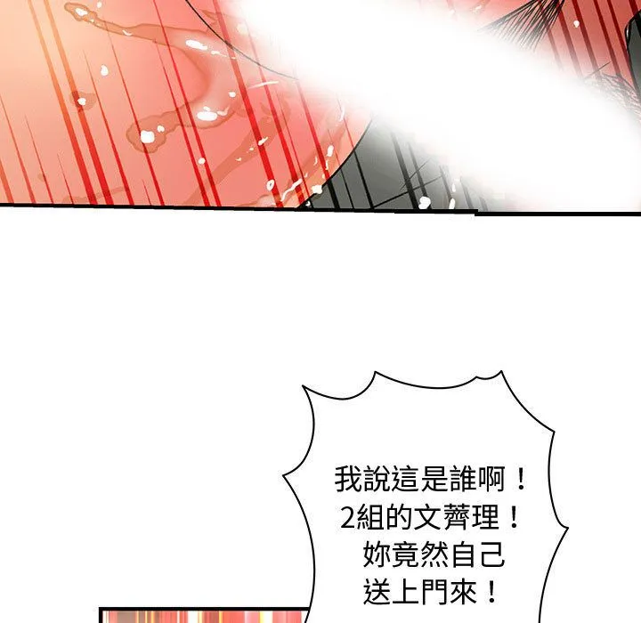 菜鳥藍薺理第36話