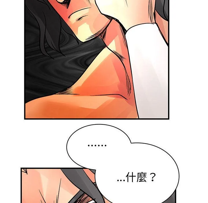 菜鳥藍薺理第36話