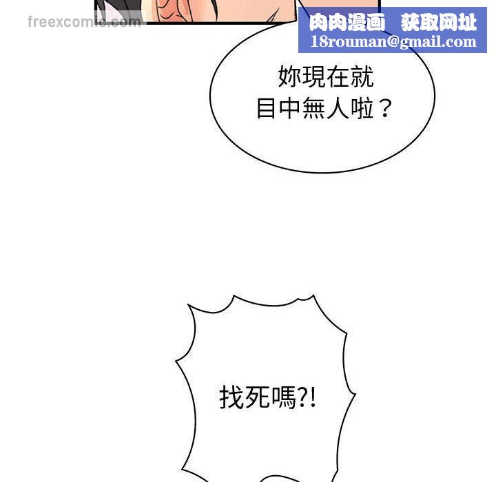 菜鸟蓝荠理第36话