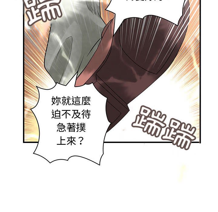 菜鸟蓝荠理第36话