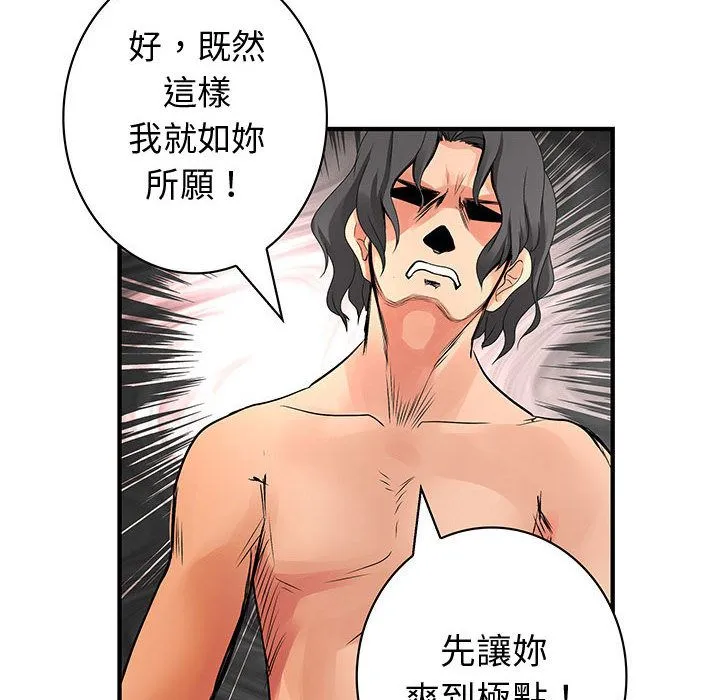 菜鳥藍薺理第36話
