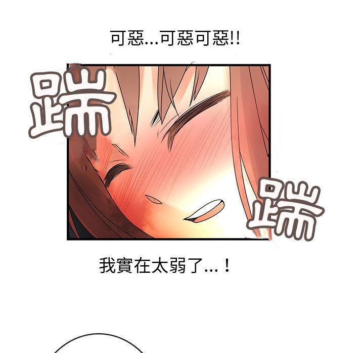 菜鸟蓝荠理第36话