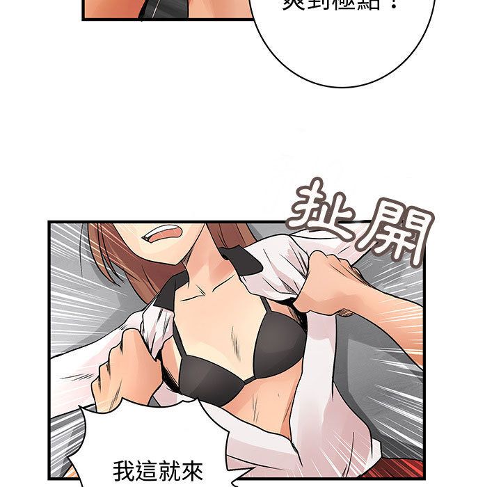 菜鸟蓝荠理第36话