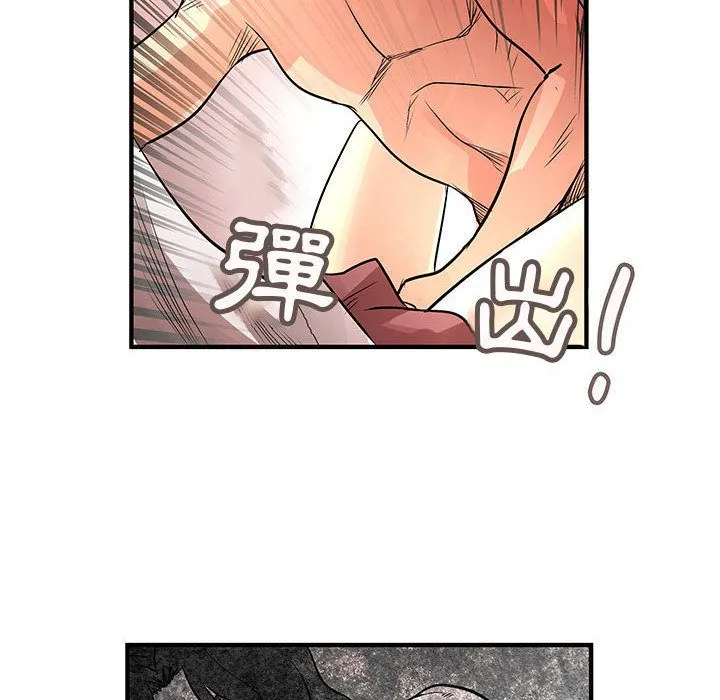 菜鳥藍薺理第36話