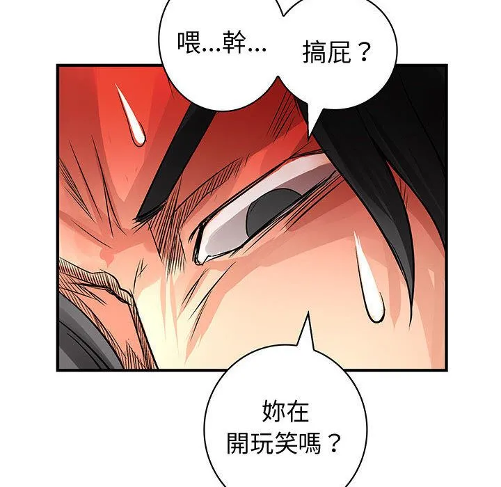 菜鳥藍薺理第36話