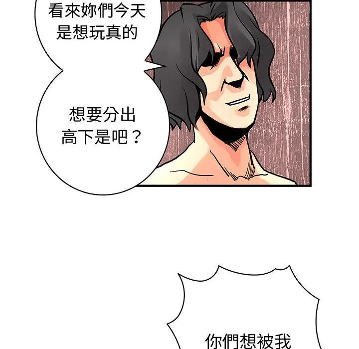 菜鳥藍薺理第36話