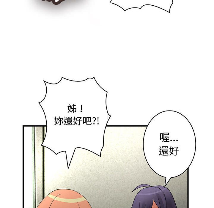 菜鸟蓝荠理第36话