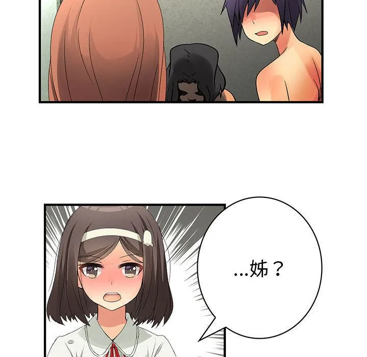 菜鳥藍薺理第36話