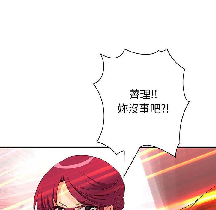 菜鳥藍薺理第36話
