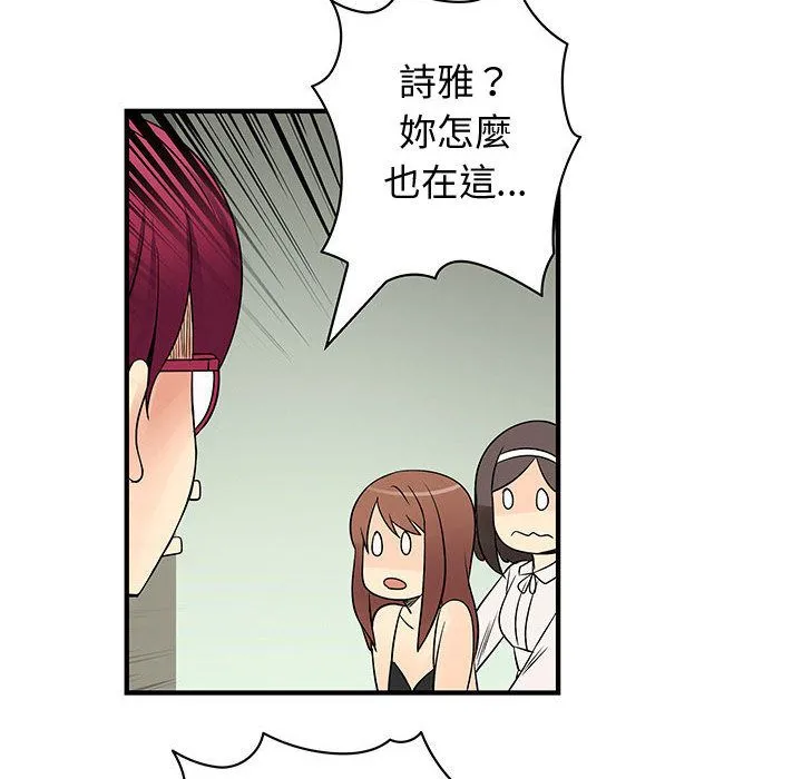 菜鳥藍薺理第36話