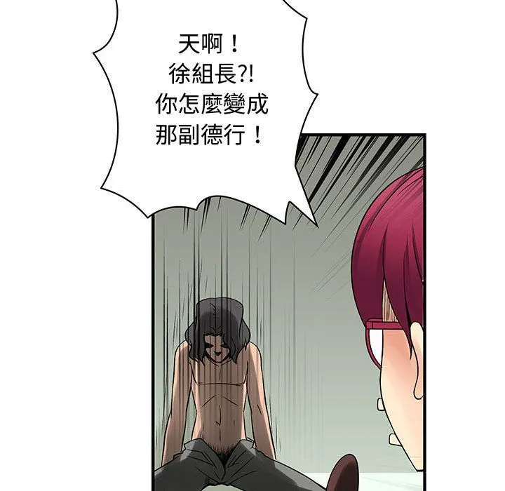 菜鳥藍薺理第36話