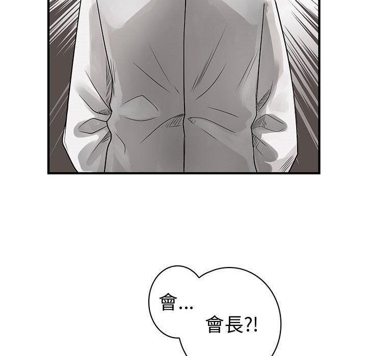 菜鸟蓝荠理第36话
