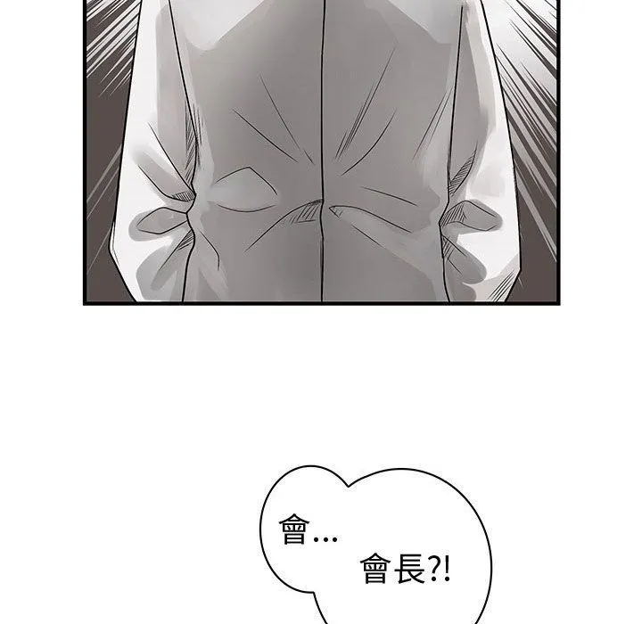 菜鳥藍薺理第36話