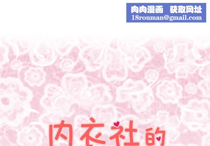 菜鸟蓝荠理第37话