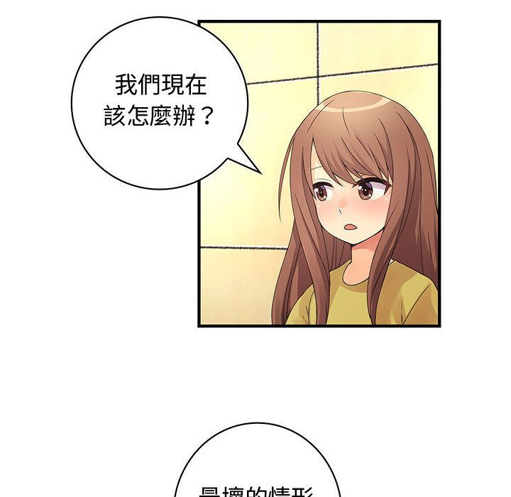 菜鸟蓝荠理第37话