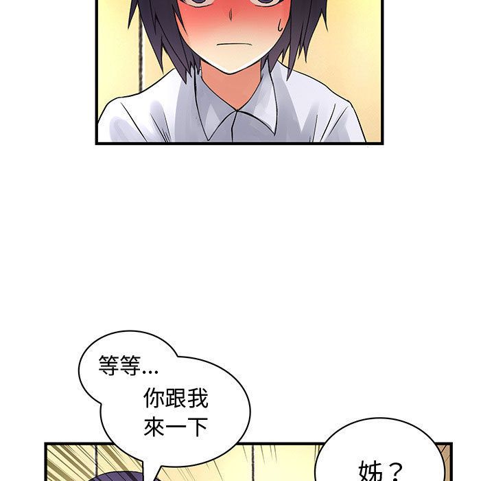 菜鸟蓝荠理第37话