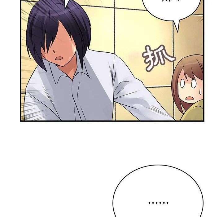 菜鳥藍薺理第37話