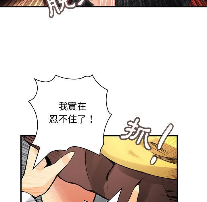 菜鳥藍薺理第37話