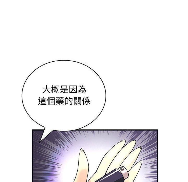 菜鸟蓝荠理第37话