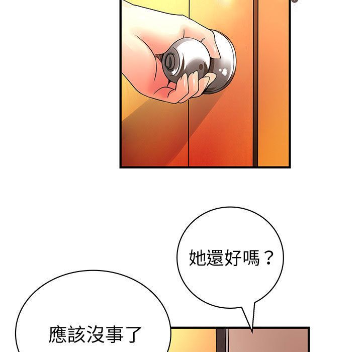 菜鸟蓝荠理第37话