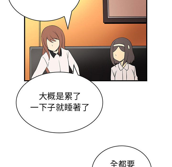 菜鸟蓝荠理第37话