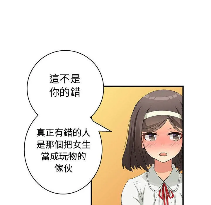 菜鳥藍薺理第37話