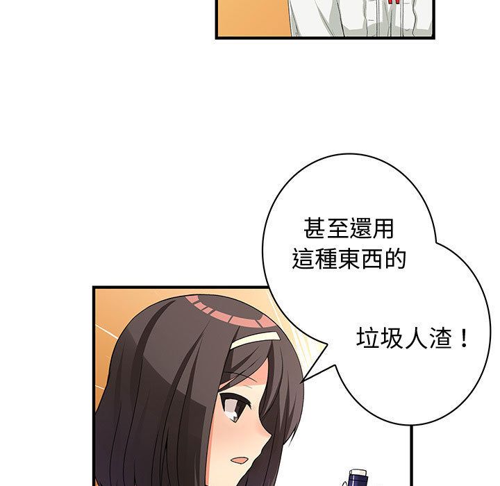 菜鸟蓝荠理第37话