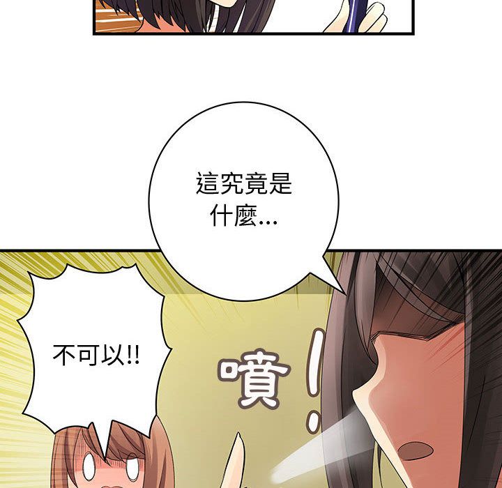 菜鸟蓝荠理第37话