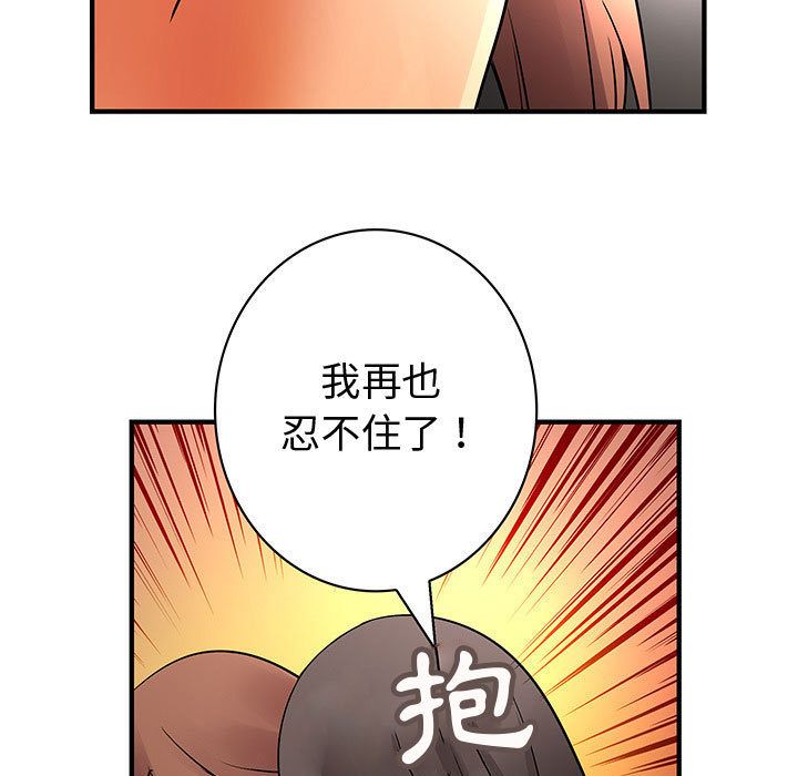 菜鸟蓝荠理第37话