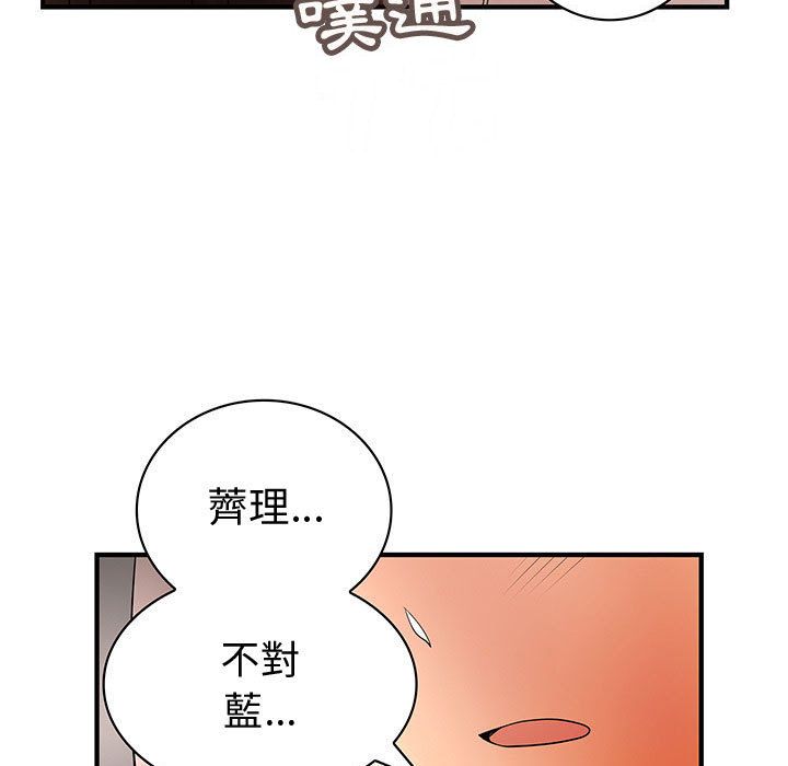 菜鸟蓝荠理第37话