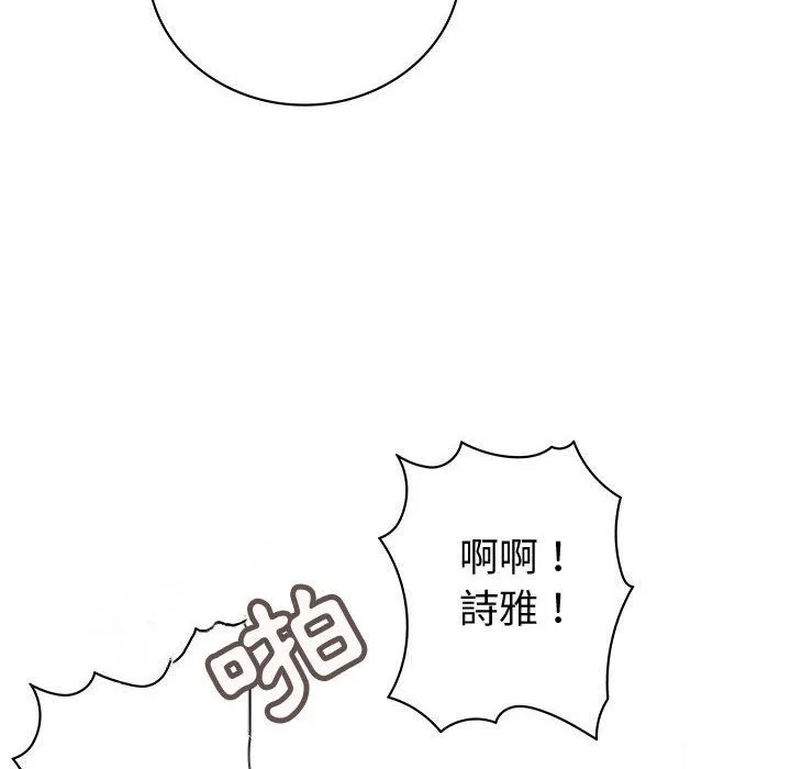 菜鳥藍薺理第37話