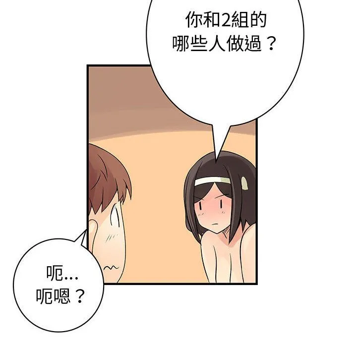 菜鳥藍薺理第37話