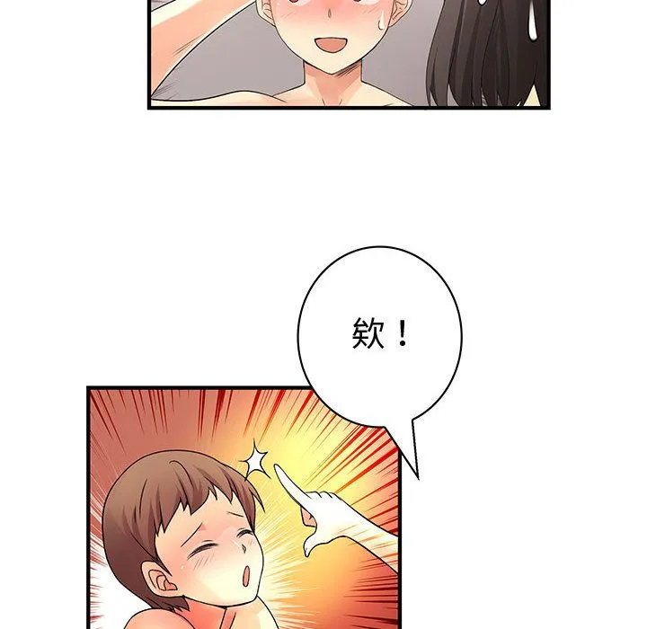 菜鳥藍薺理第37話
