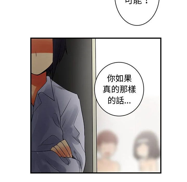 菜鳥藍薺理第37話