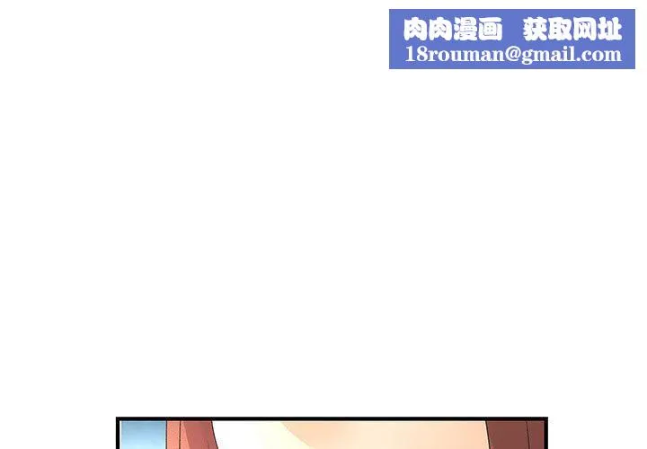 菜鳥藍薺理第38話