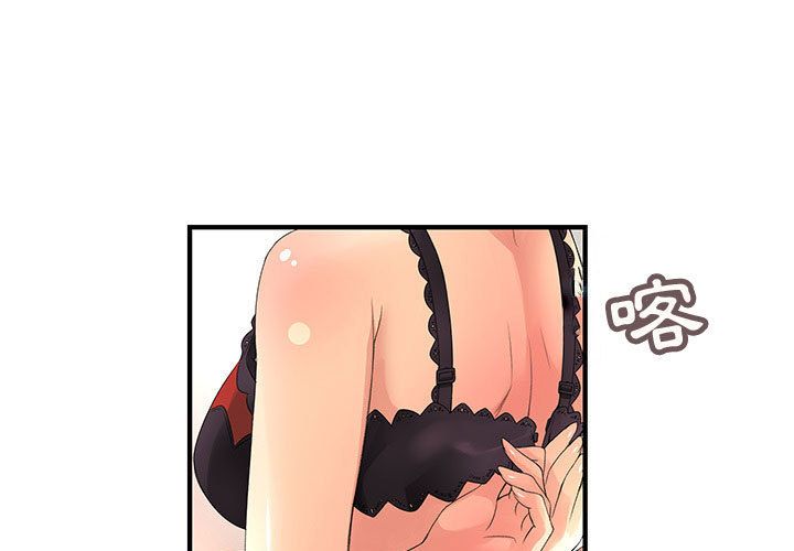 菜鸟蓝荠理第38话