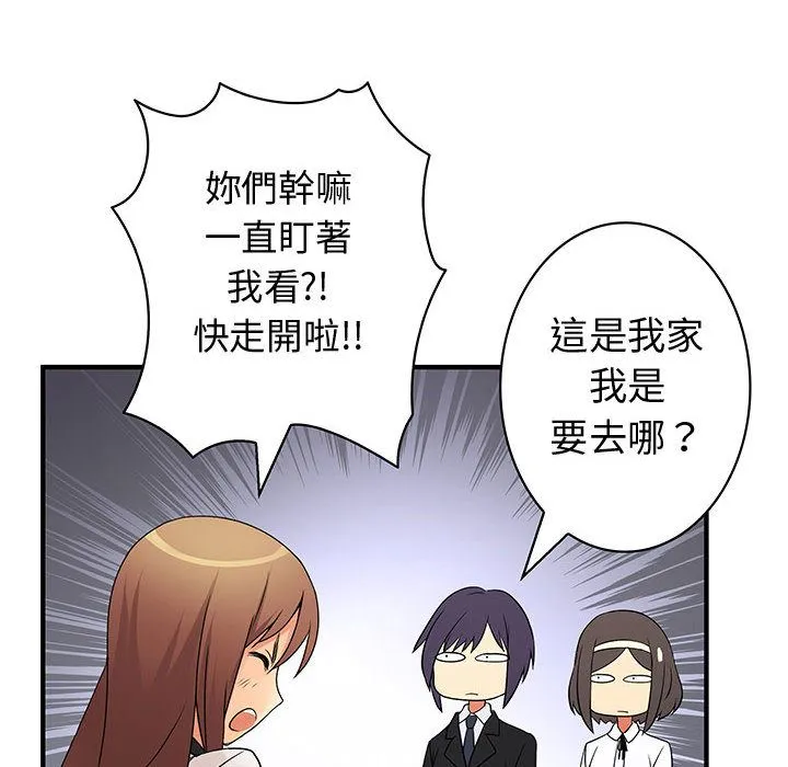 菜鳥藍薺理第38話