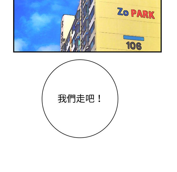 菜鸟蓝荠理第38话