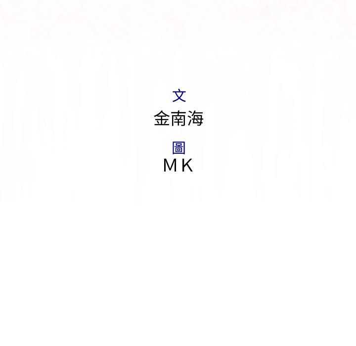 菜鸟蓝荠理第38话