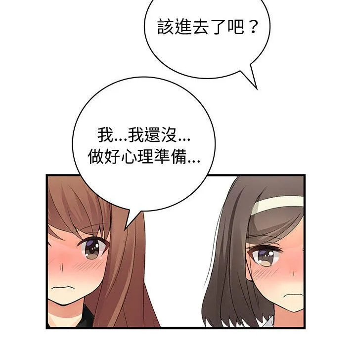 菜鳥藍薺理第38話