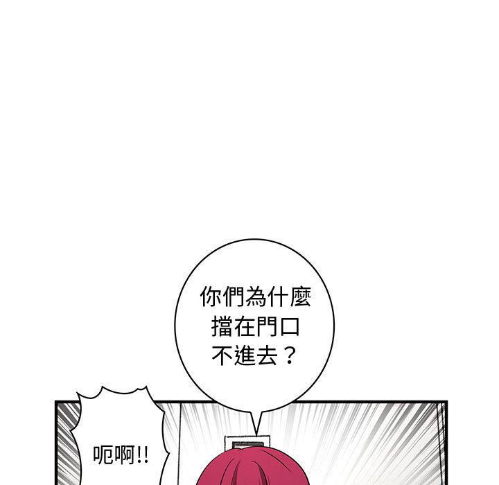 菜鸟蓝荠理第38话