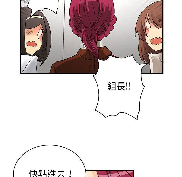 菜鳥藍薺理第38話