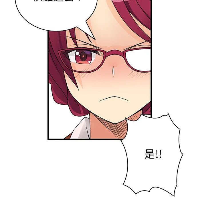 菜鳥藍薺理第38話