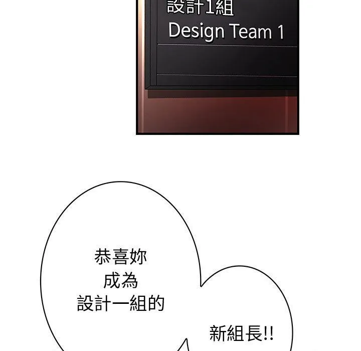菜鳥藍薺理第38話