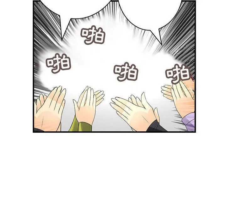 菜鳥藍薺理第38話