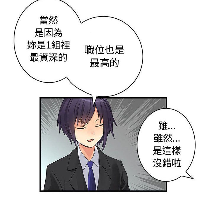 菜鸟蓝荠理第38话