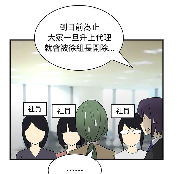 菜鸟蓝荠理第38话