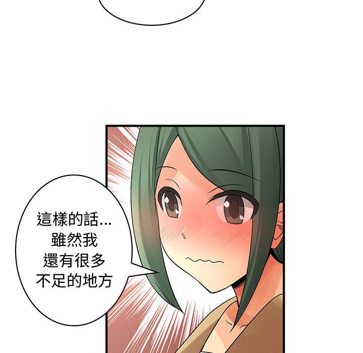 菜鸟蓝荠理第38话